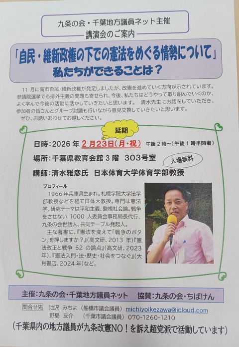 16日議員ネット