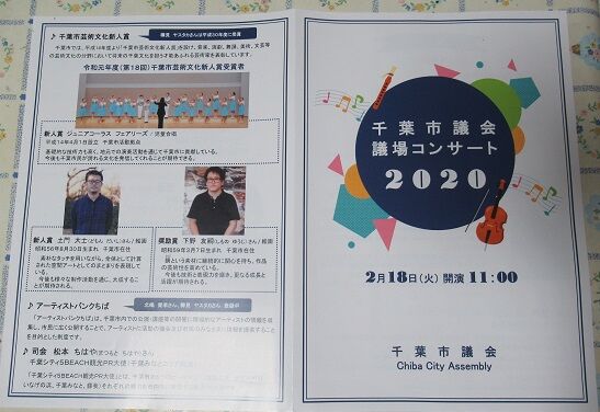 千葉市議会 議場コンサート ドゥドゥク奏者 チェロ奏者 日本共産党千葉市議 中村きみえのブログ 千葉市議会 議場コンサート ドゥドゥク奏者 チェロ奏者 日本共産党千葉市議 中村きみえのブログ