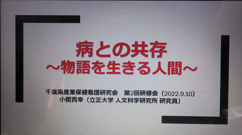 11日産業看護１