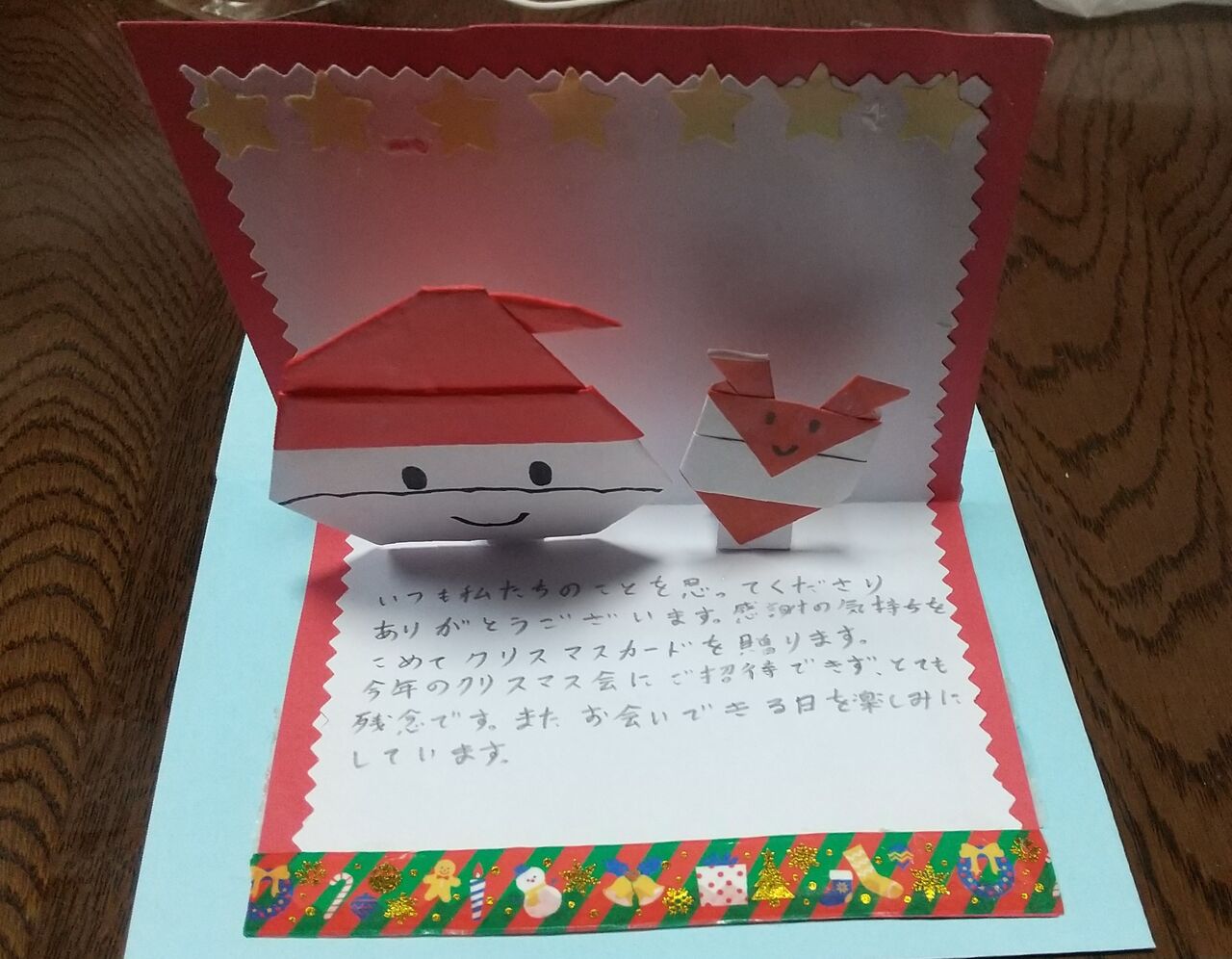 こども会のクリスマスカード 日本共産党千葉市議 中村きみえのブログ こども会のクリスマスカード 日本共産党千葉市議 中村きみえのブログ