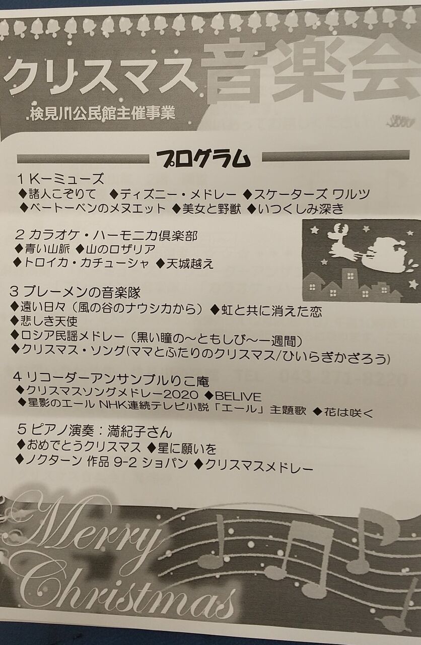 フルート 日本共産党千葉市議 中村きみえのブログ フルート 日本共産党千葉市議 中村きみえのブログ