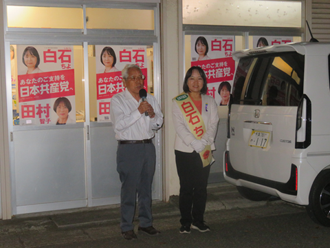 26日白石事務所１