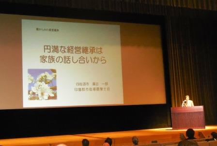 経営力強化 農地集積促進シンポジウム 日本共産党千葉市議 中村きみえのブログ