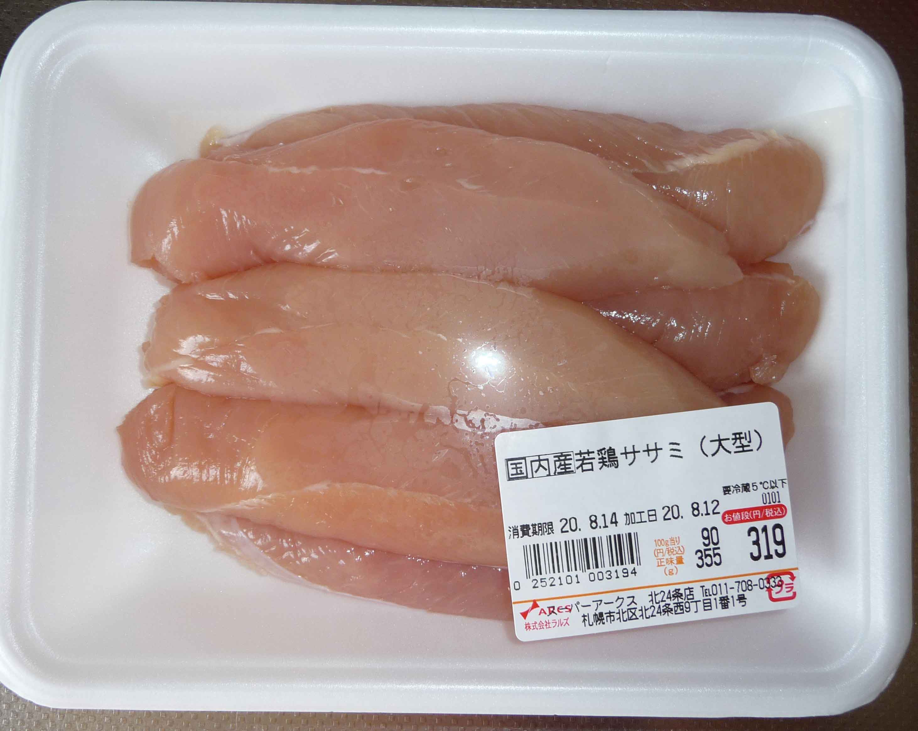 鳥ささみの燻製 S A K U R A
