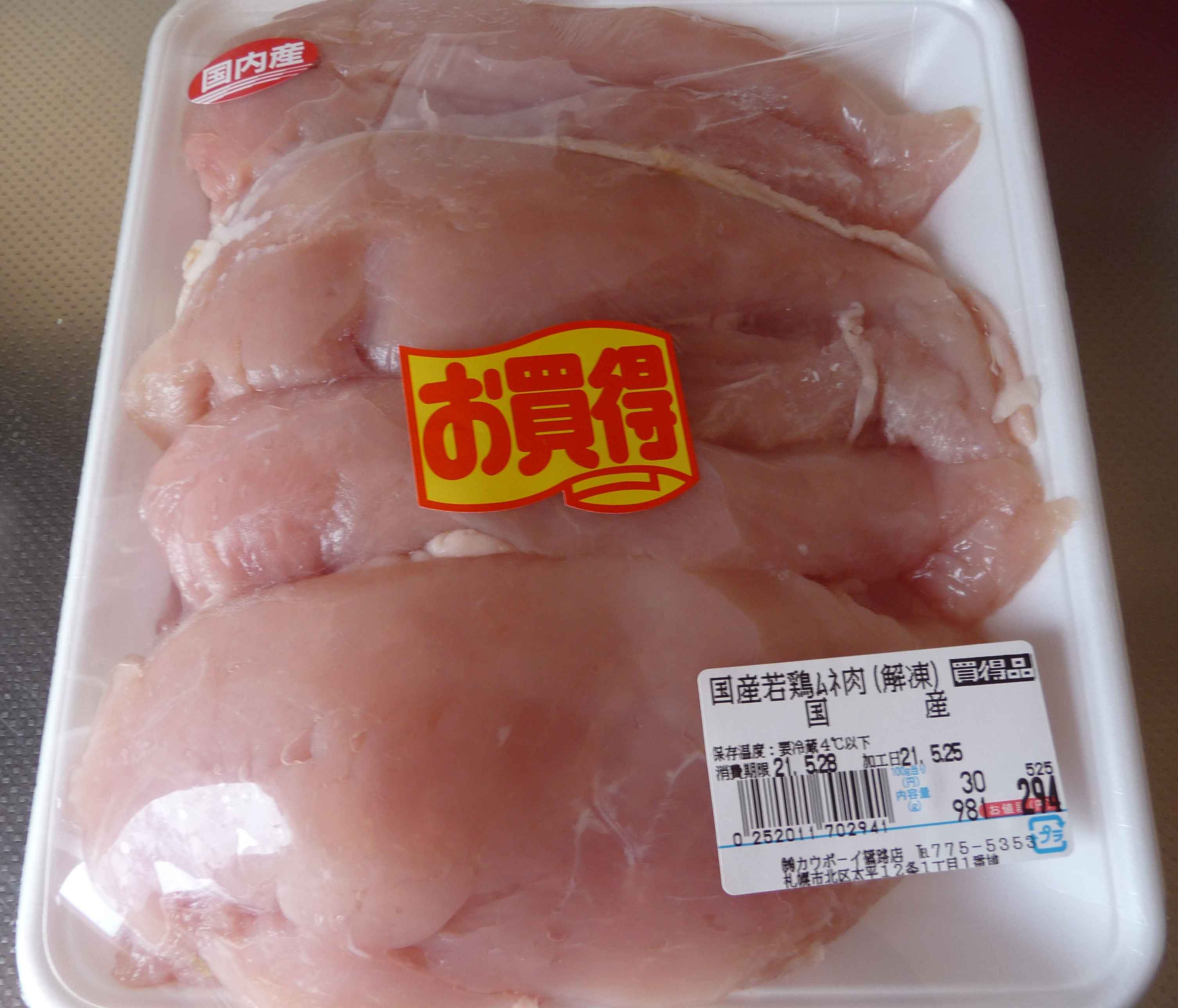 鶏ハム S A K U R A