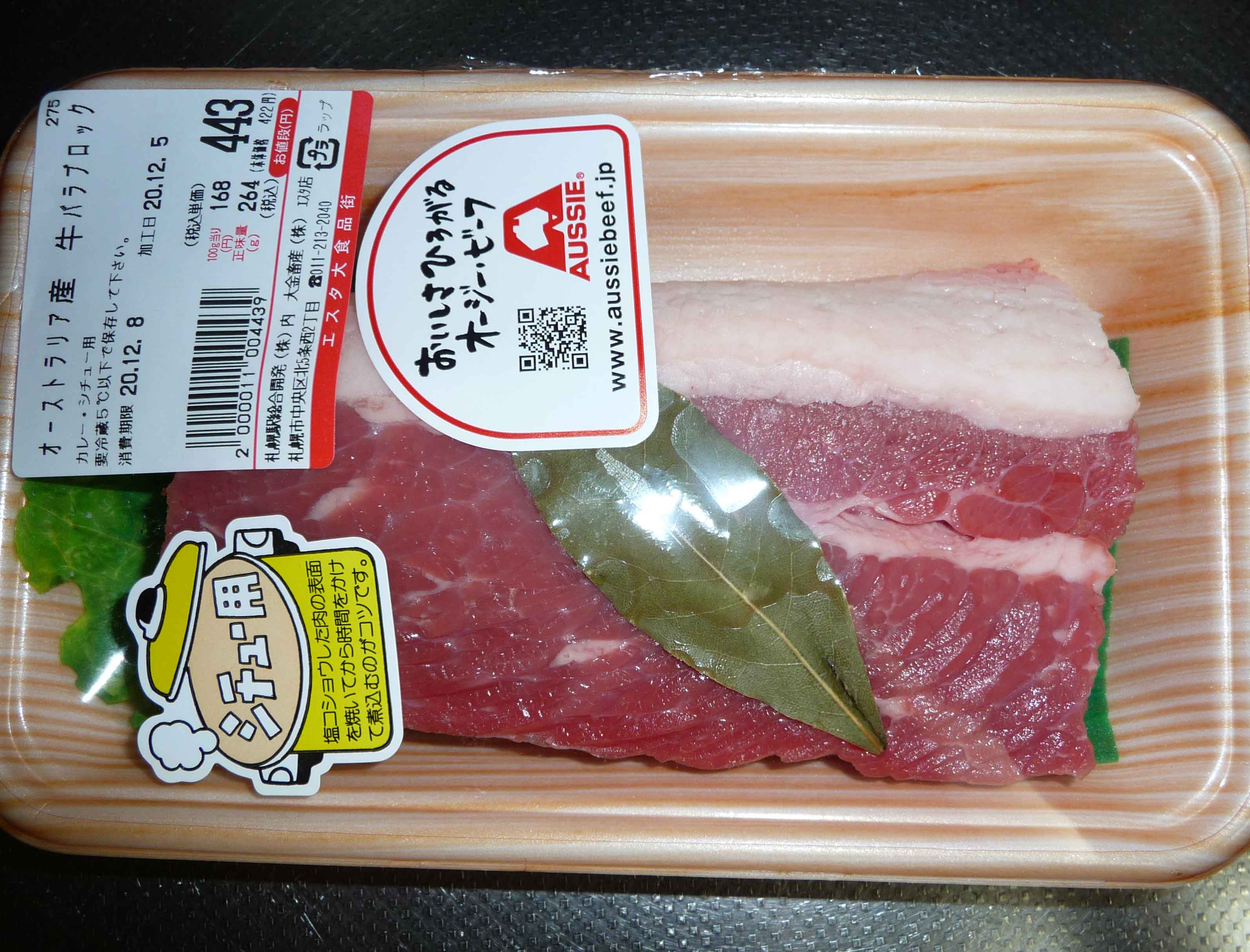 スモークド ローストビーフ改 S A K U R A スモークド ローストビーフ改 S A K U R A