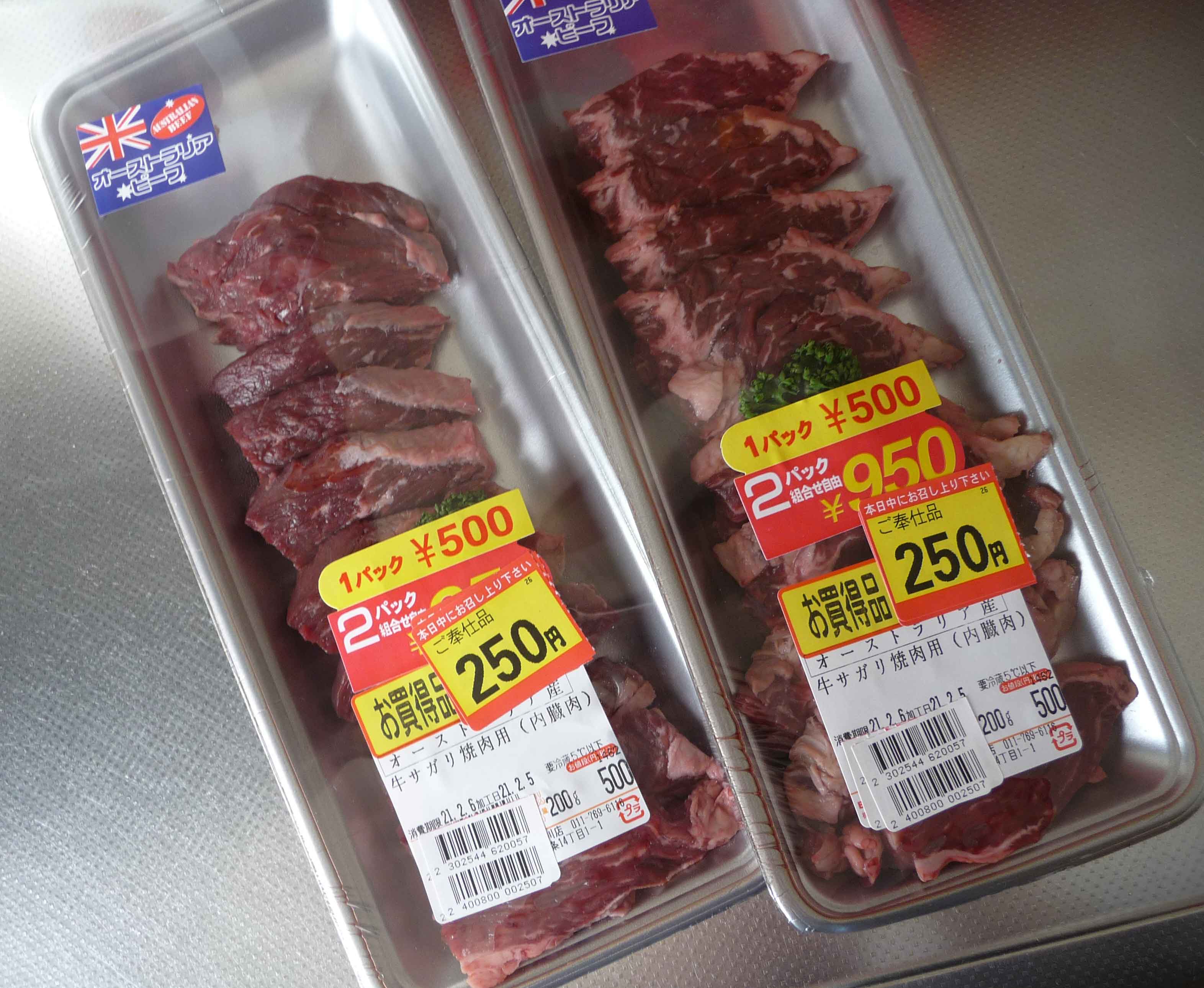 牛サガリの燻製 S A K U R A 牛サガリの燻製 S A K U R A