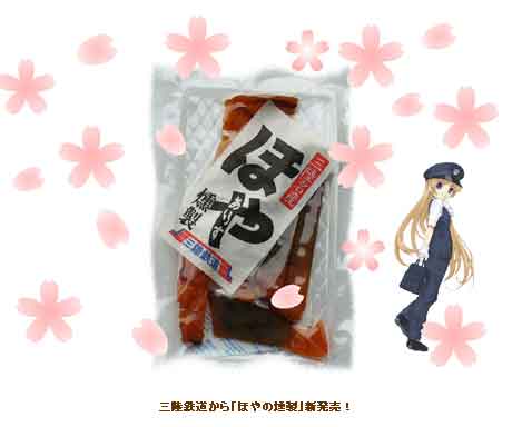 ホヤの燻製 S A K U R A ホヤの燻製 S A K U R A