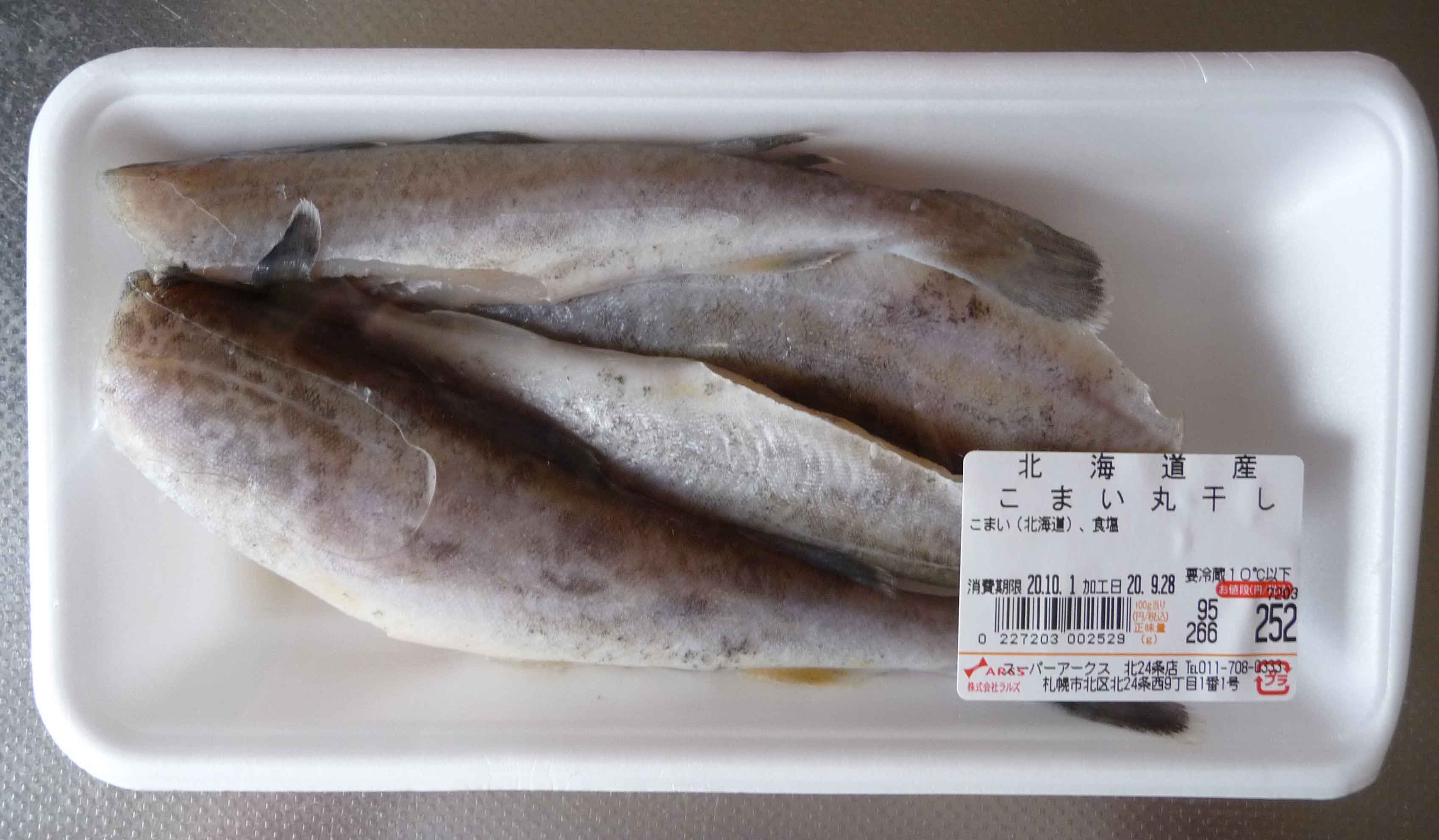 コマイの燻製 S A K U R A コマイの燻製 S A K U R A