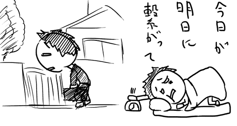 きっと疲れてるんだよ 雨が降ったら休みたい