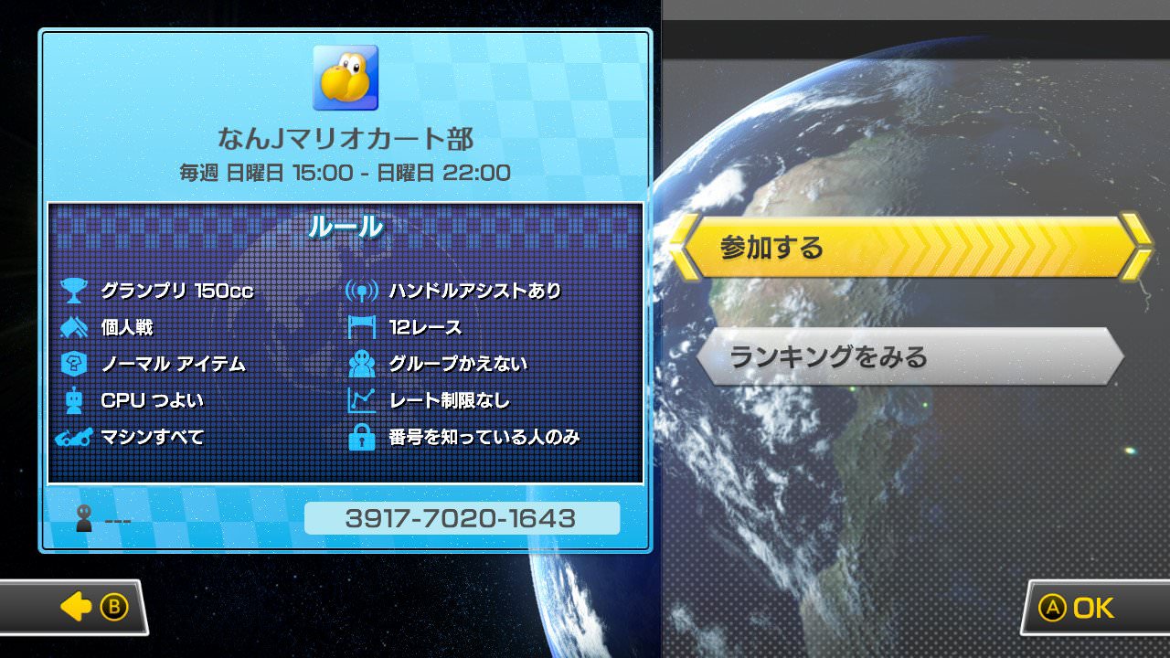 おんj民でマリオカート8dxやろうや マリオ ラビッツ キングダムバトル 裏技 バグ技 おんj民でマリオカート8dxやろうや マリオ ラビッツ キングダムバトル 裏技 バグ技