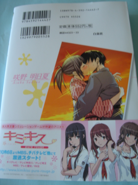 Various Heroines 2 画像と感想 キミキスpure Rouge アニメ応援ブログ キミキスpure Rouge アニメ応援ブログ