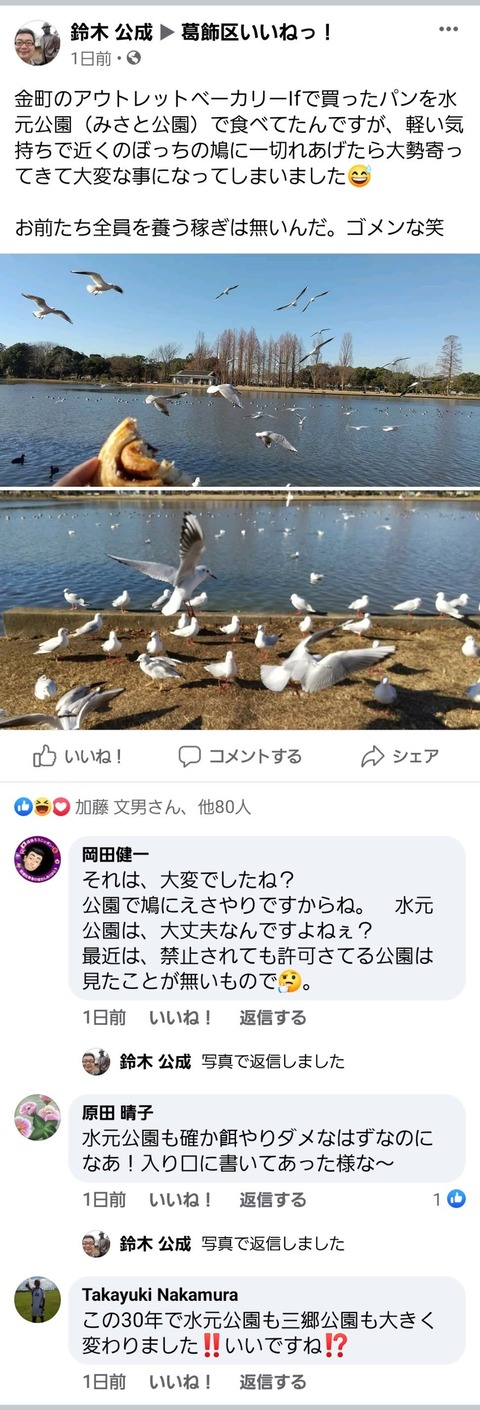 Screenshot_20210114-160651_Facebook