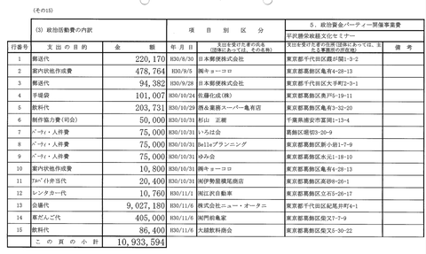 スクリーンショット (29)