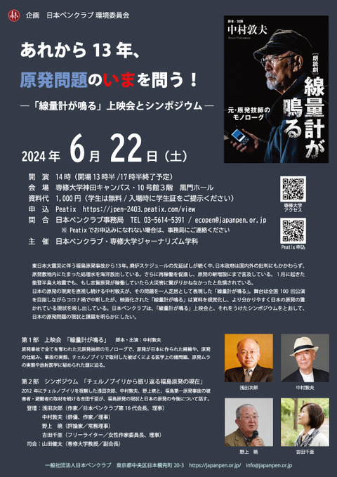 20240622_線量計_表アウトライン