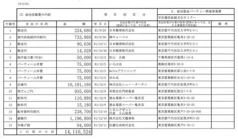 スクリーンショット (24)