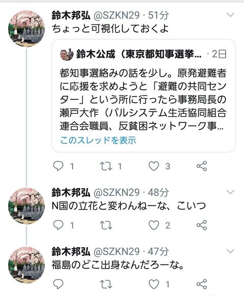 Screenshot_20200531-125548_Twitter