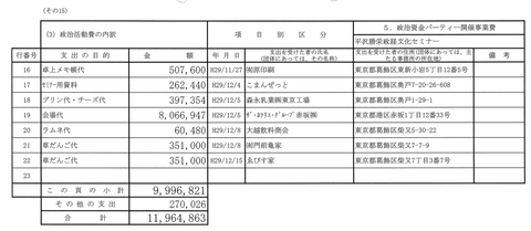 スクリーンショット (30)