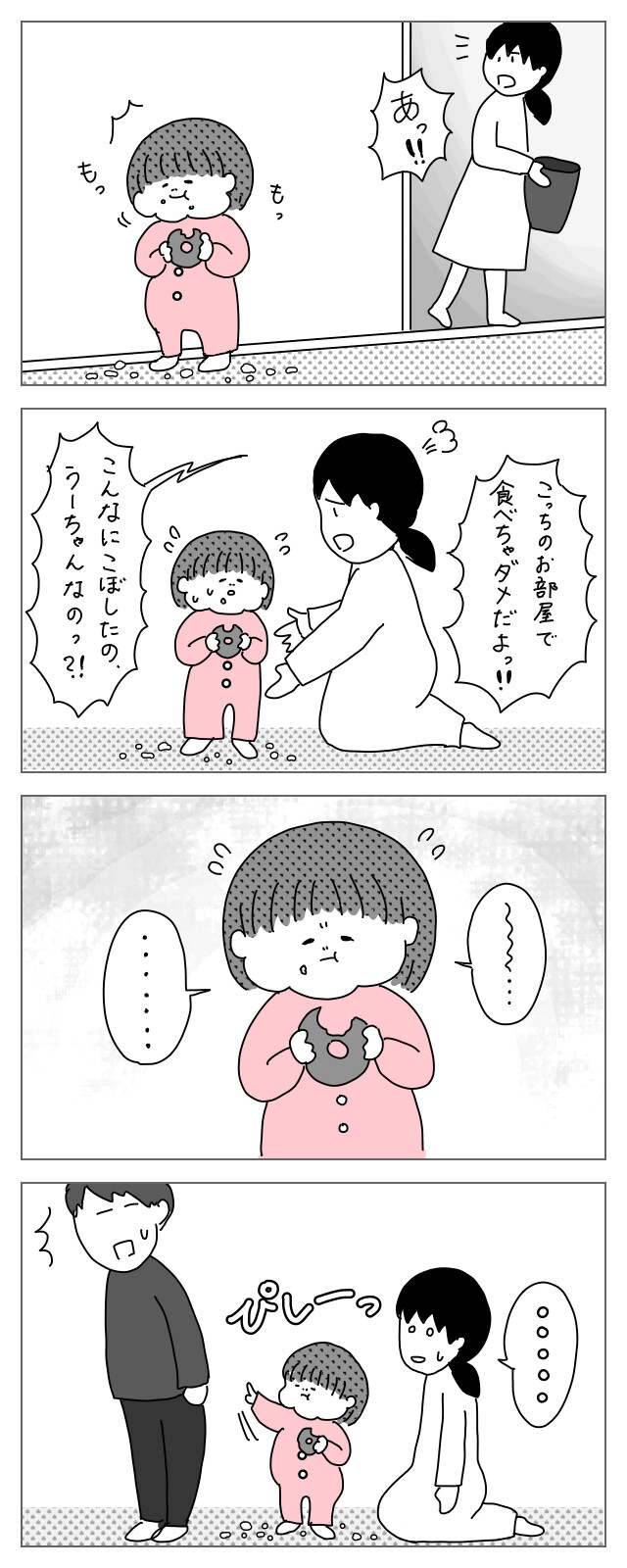 うーちゃんの成長記録 1歳11か月 こんな姉妹どーですか