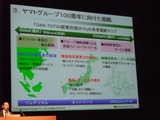yama07