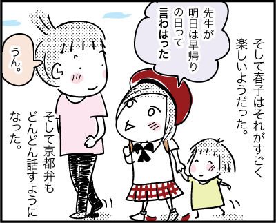 RaiseKids43-2-18-2021AD4