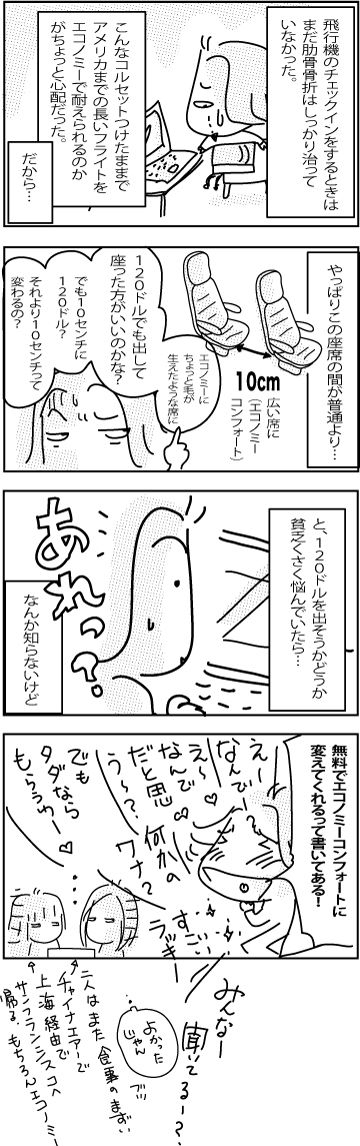 3-22-2018-Japan51