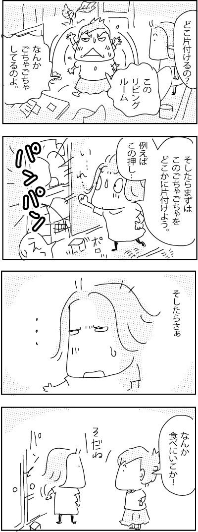 7-15-2019Japan71Sp2019