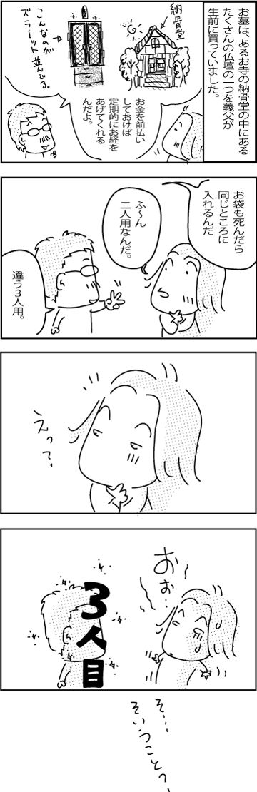 4-2-2018-father-in-law6