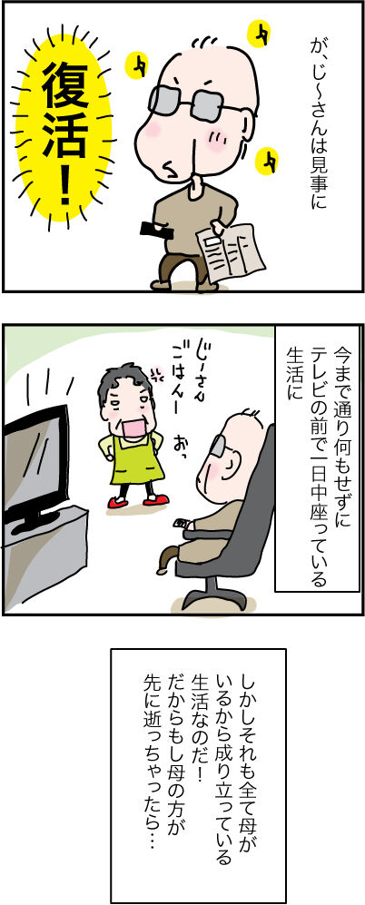 8-5-2020ADJapan42