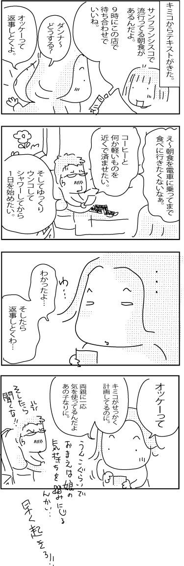 9-4-2018-SF12-