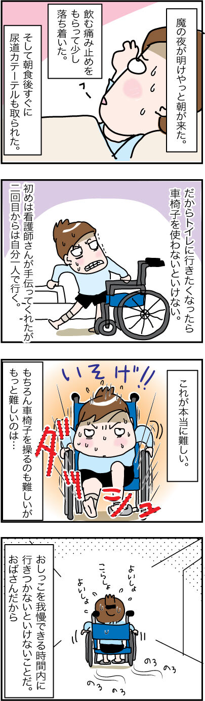 8-14-2020ADJapan13