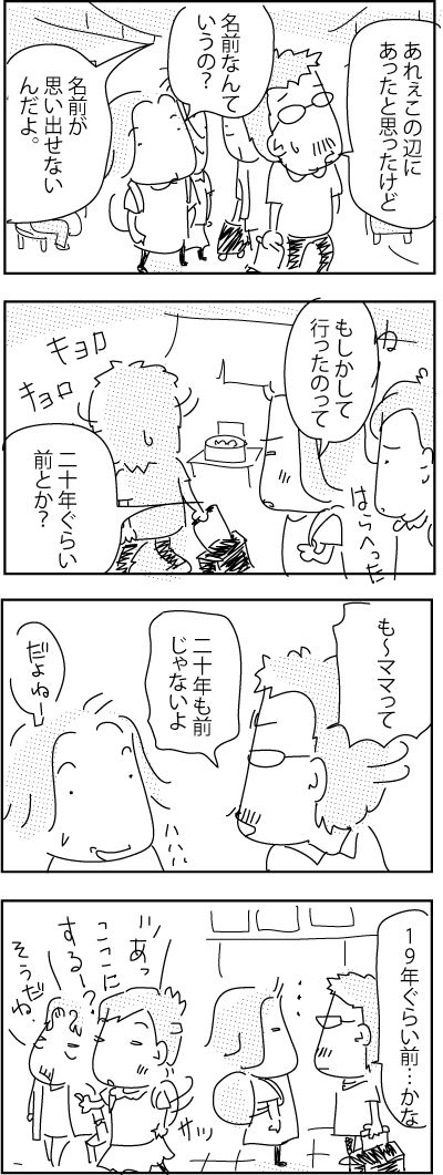 8-10-2019Japan92Sp2019