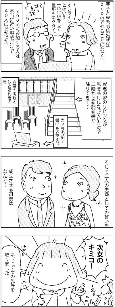 6-27-2020Wedding10