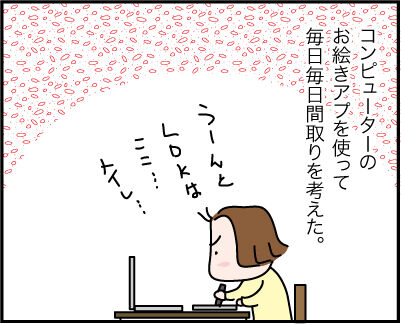 家作り 間取りの落とし穴 帰国準備２４ American Dream Powered By ライブドアブログ