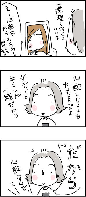 DCIS-81