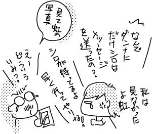 9-13-2020Shiro203