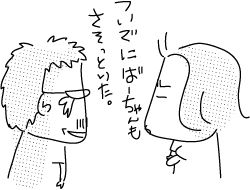 7-28-2019Japan80Sp20192