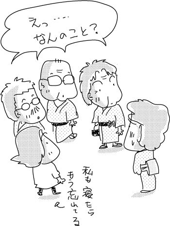 Onsen,danna43