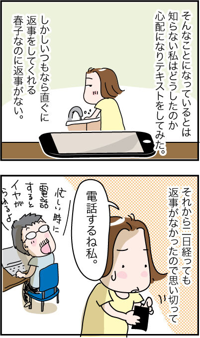 失望と怒り コロナ禍でのペット探しは 5 American Dream Powered By ライブドアブログ