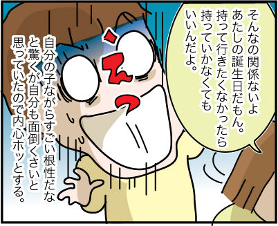 RaiseKids70-3-26-2021AD2