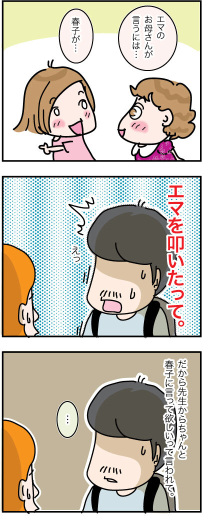 第18話 長女が学校で喧嘩をしたと知らされて American Dream Powered By ライブドアブログ 第18話 長女が学校で喧嘩をしたと知らされて American Dream Powered By ライブドアブログ