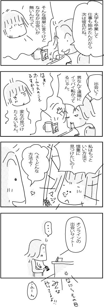4-10-2018-Kimiko-boyfriend1