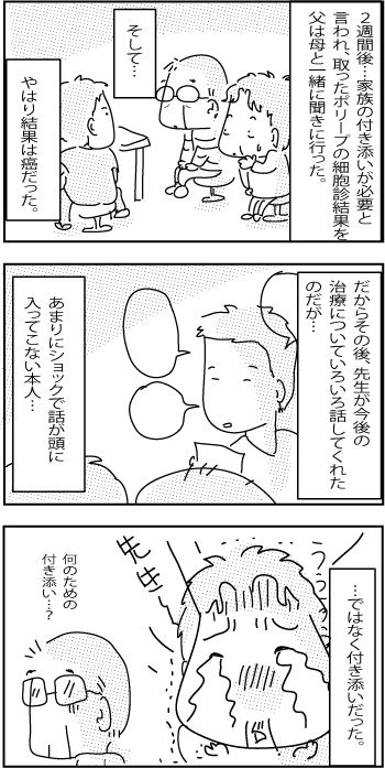 12-19-2017-Japan6