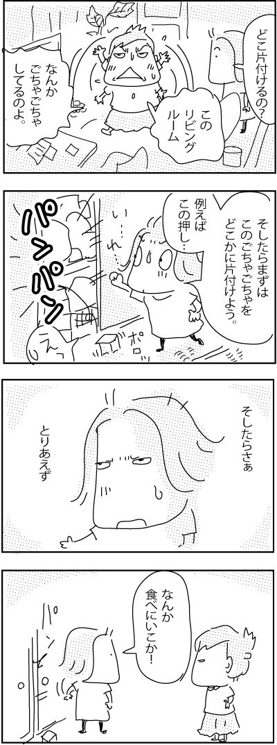 7-15-2019Japan71Sp2019