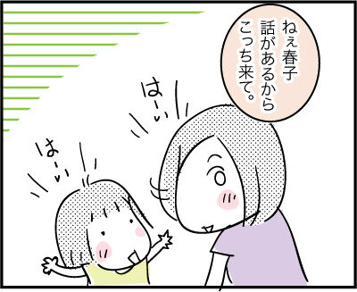 RaiseKids45-2-20-2021AD