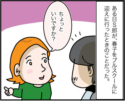 第18話 長女が学校で喧嘩をしたと知らされて American Dream Powered By ライブドアブログ 第18話 長女が学校で喧嘩をしたと知らされて American Dream Powered By ライブドアブログ