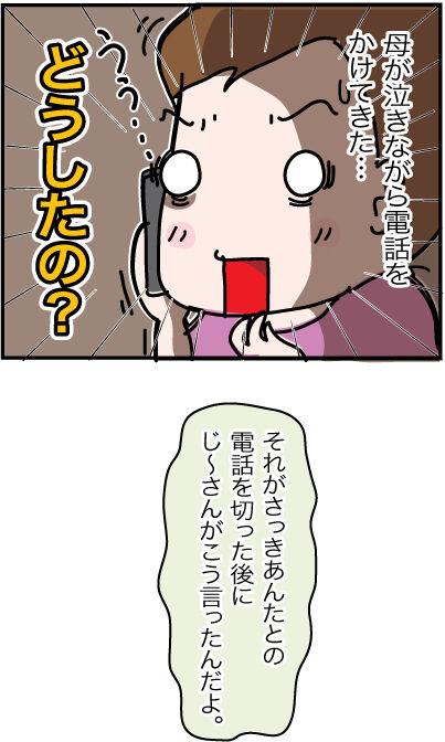 夫としてひどい言葉かも American Dream Powered By ライブドアブログ 夫としてひどい言葉かも American Dream Powered By ライブドアブログ