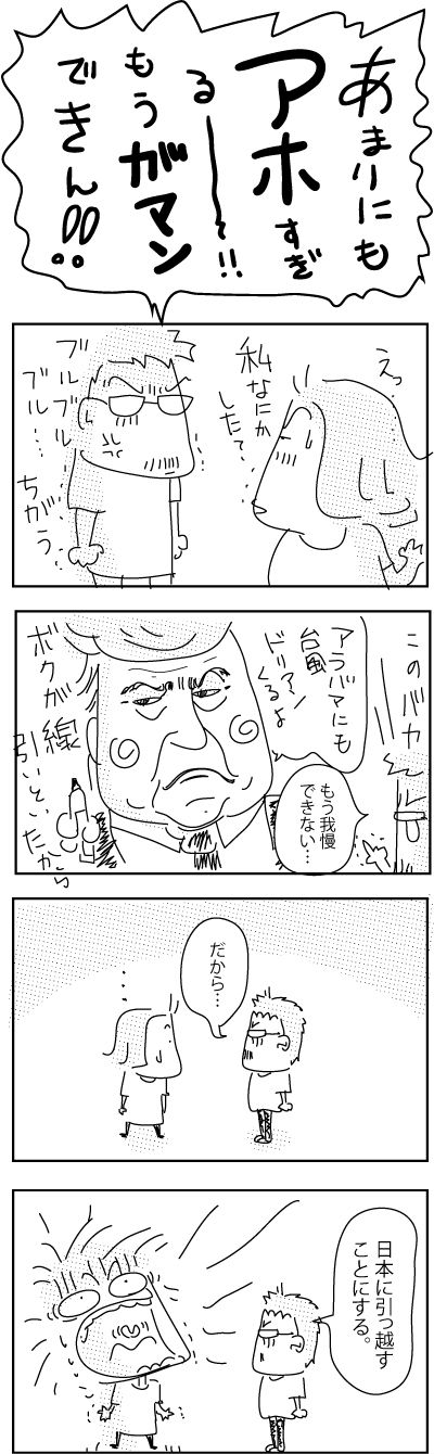 9-9-2019ADBegins1