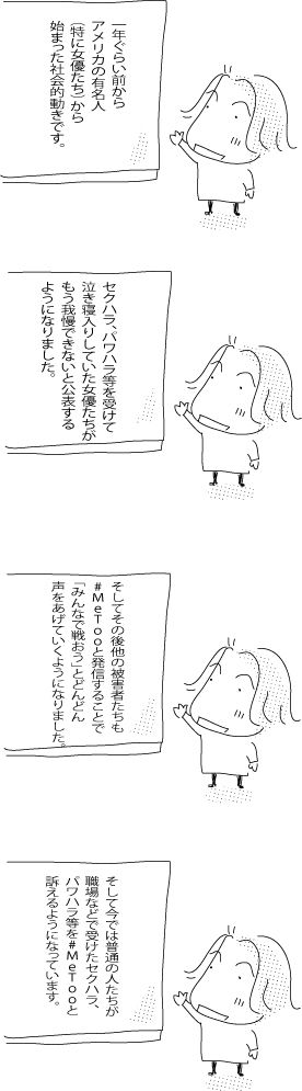 4-18-2018-#MeToo2