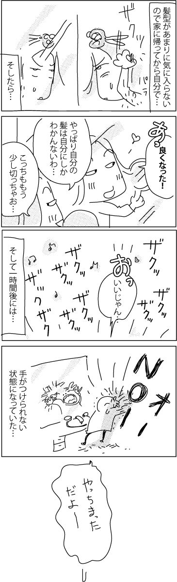 hair-cut
